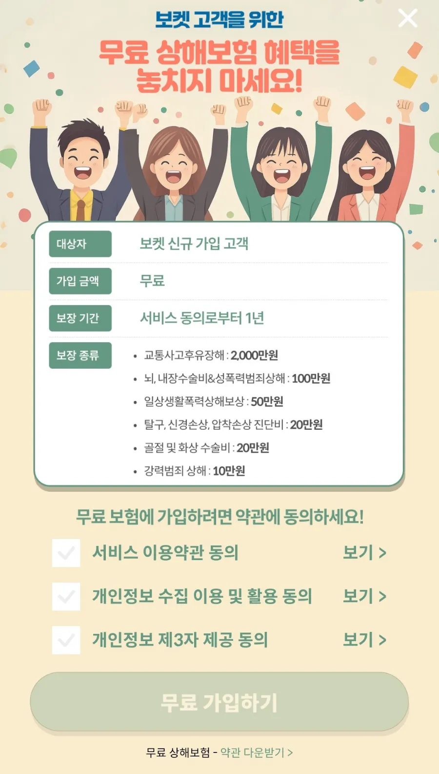 보켓 이미지