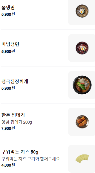 황토화로숯불구이평택서정리역점 이미지