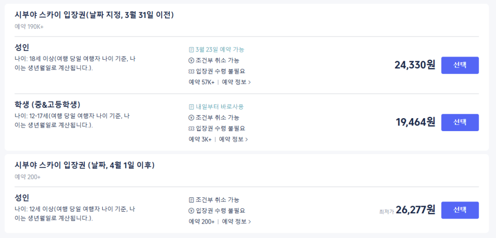시부야닷컴 이미지