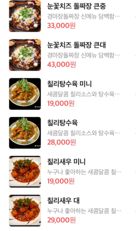 부산송도맛집경마장돌짜장 이미지