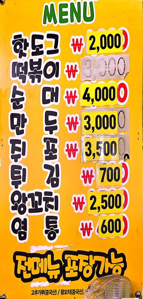 정류장분식 이미지