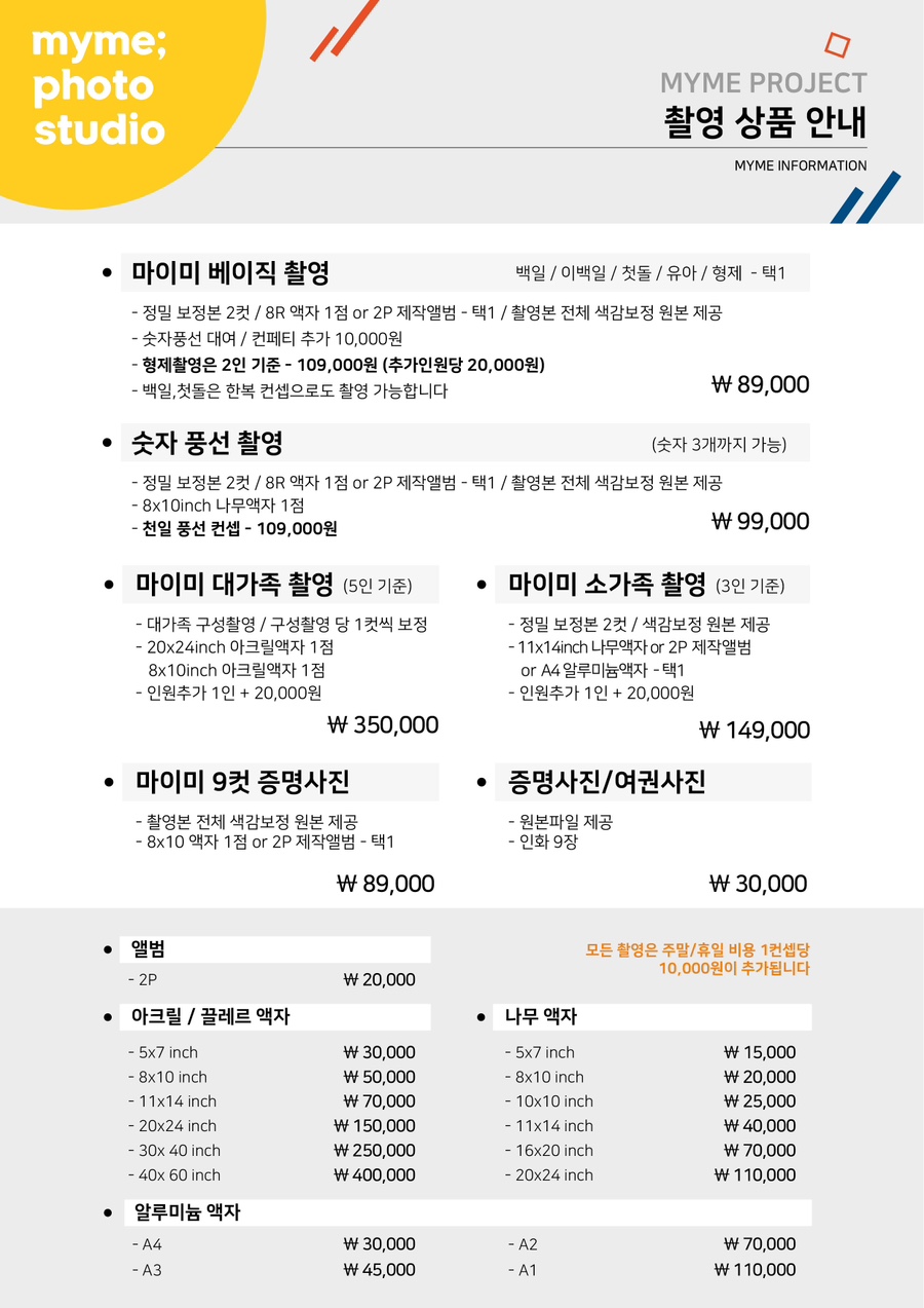 마이미프로젝트강남 이미지