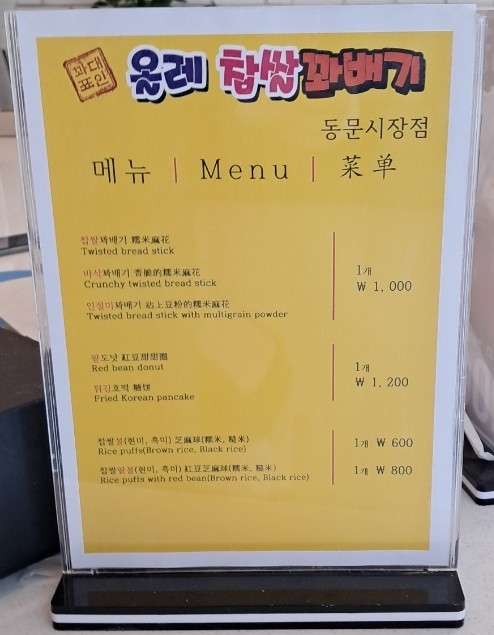 올레찹쌀꽈배기 이미지