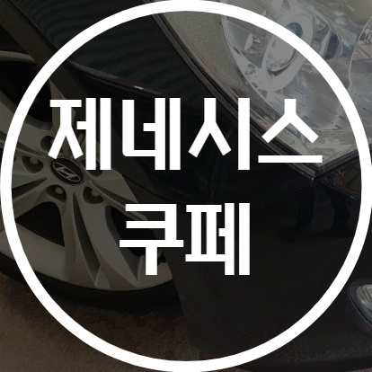 1급현대기아자동차공업사 이미지