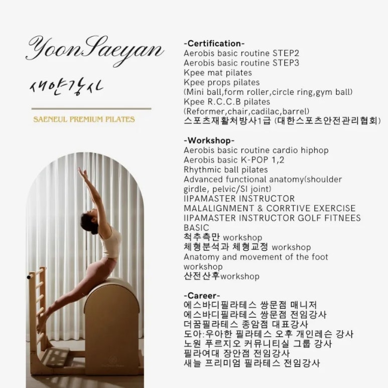 새늘 이미지