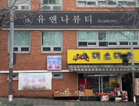 유앤나미 이미지