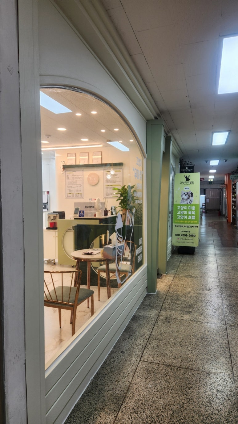 금호이발관 이미지