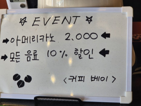 낭만쭈꾸미옥계점 이미지