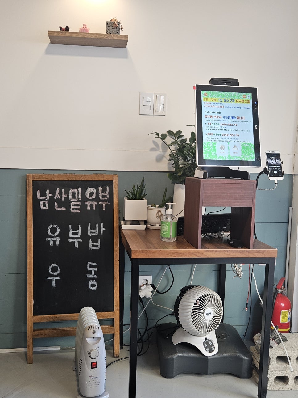 남산밑유부 이미지