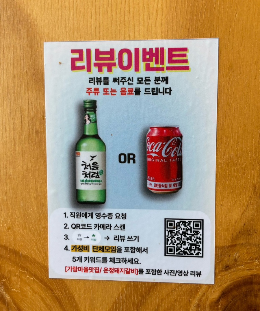 유천참숯불돼지갈비 이미지