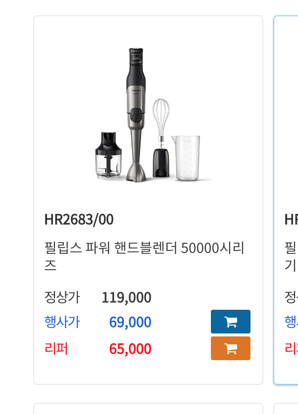 필립스가전 이미지