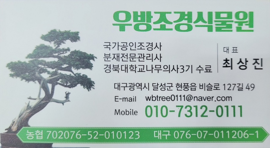 우방조경식물원 이미지