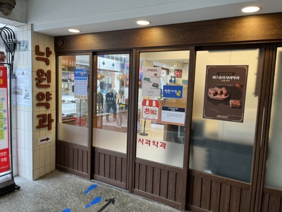 낙원유통 이미지