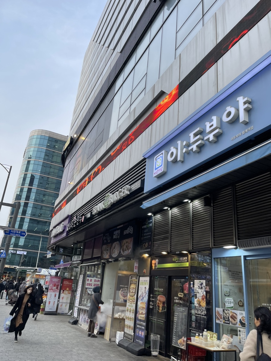 프랭크버거범계역점 이미지