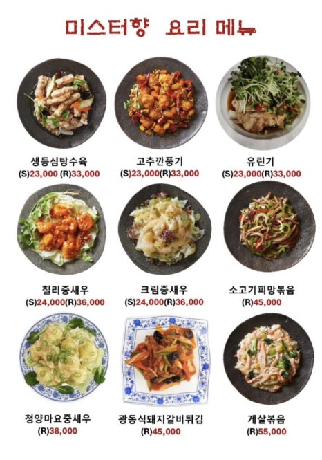 미스터향 이미지