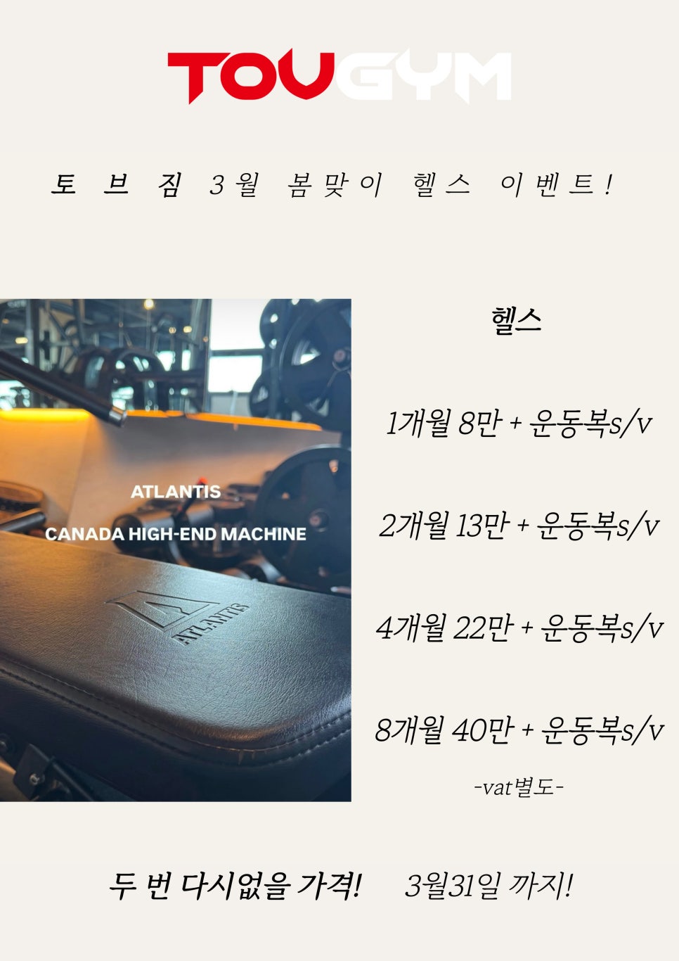 토브짐 이미지