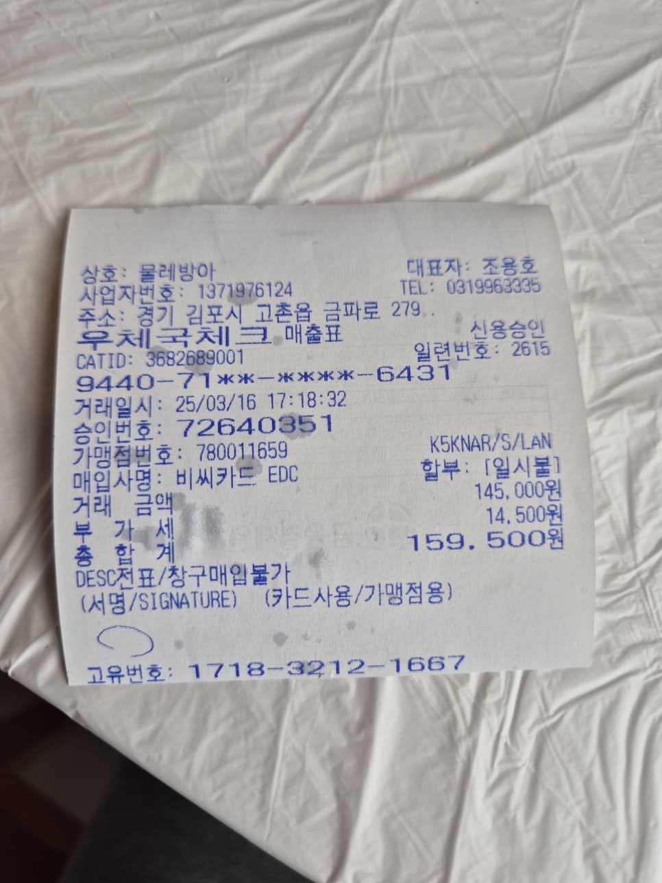단골수산 이미지