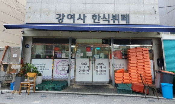 강여사한식뷔페 이미지