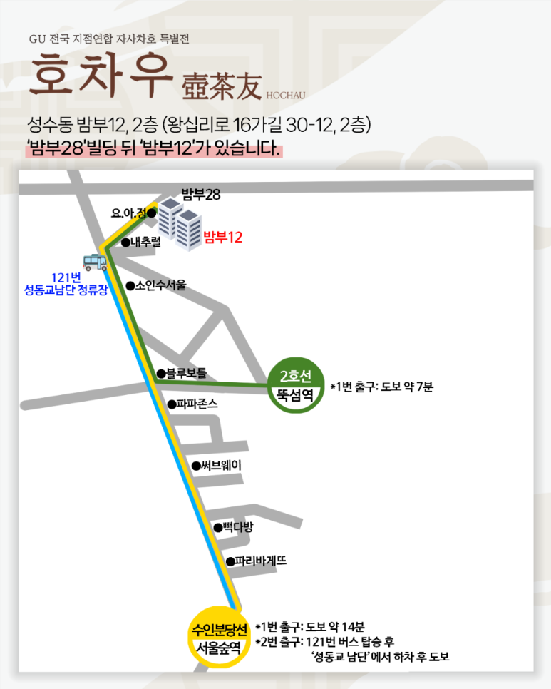 지유명차일광점 이미지