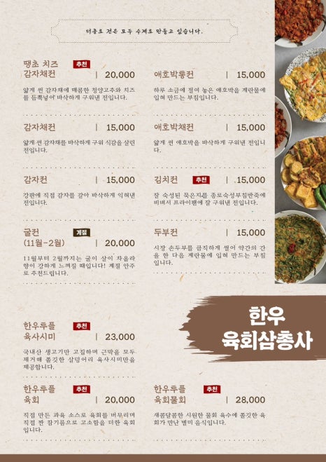 더종로빈대떡 이미지