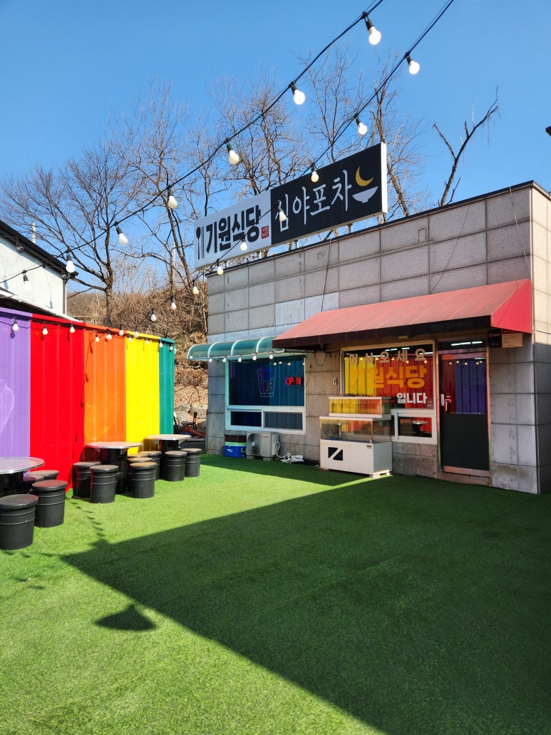 秀(수)포차 이미지