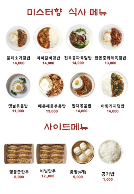 미스터향 이미지