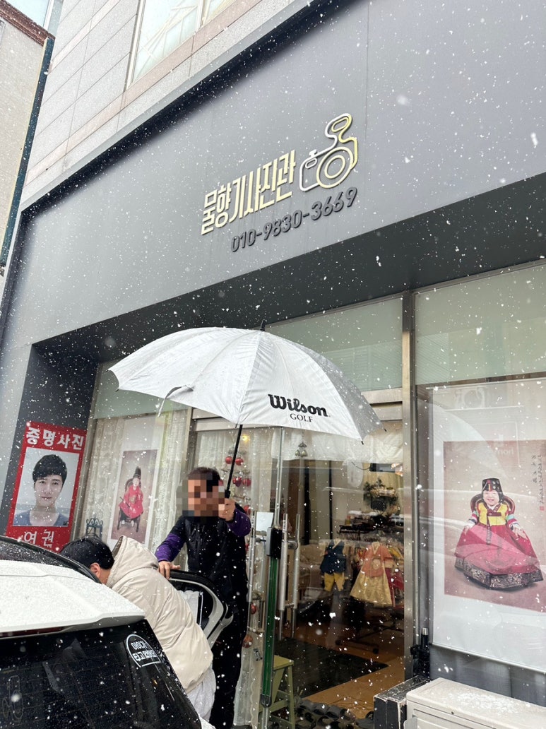 물향기사진관 이미지