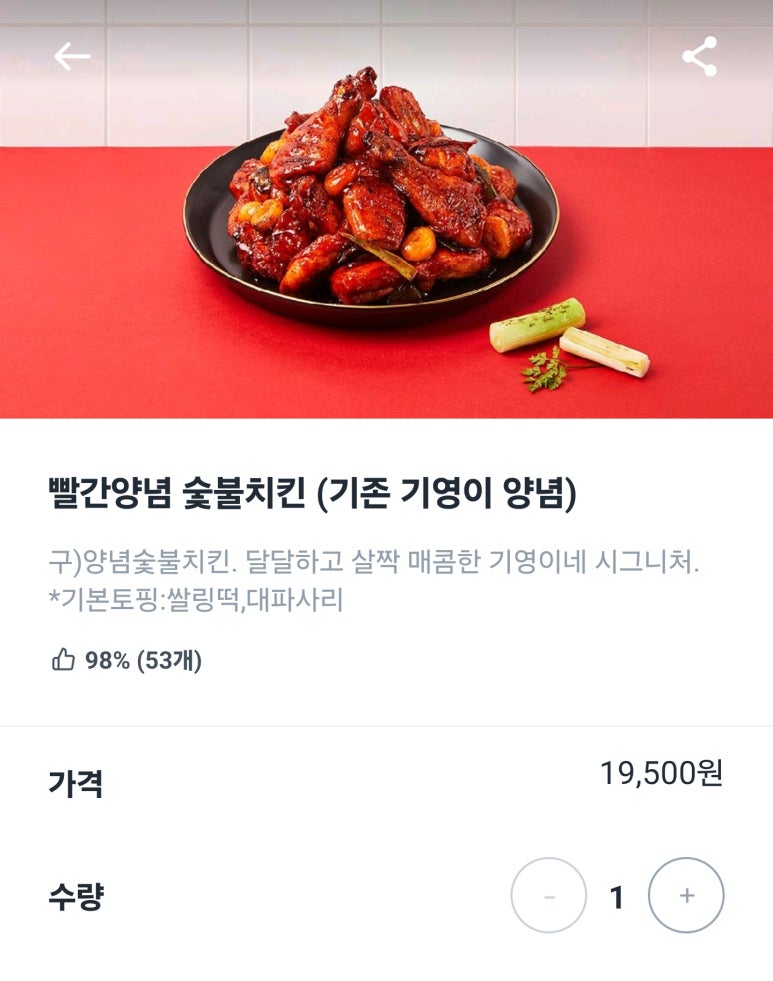 기영이숯불두마리치킨화성 이미지