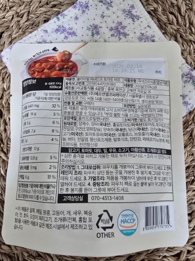 뚝딱마녀 이미지