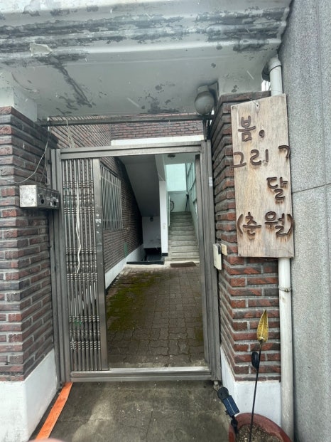 봄;그리고달춘월 이미지