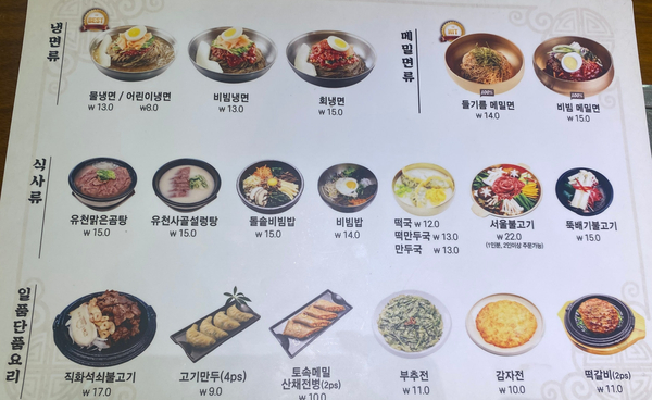 유천냉면갤러리아 이미지