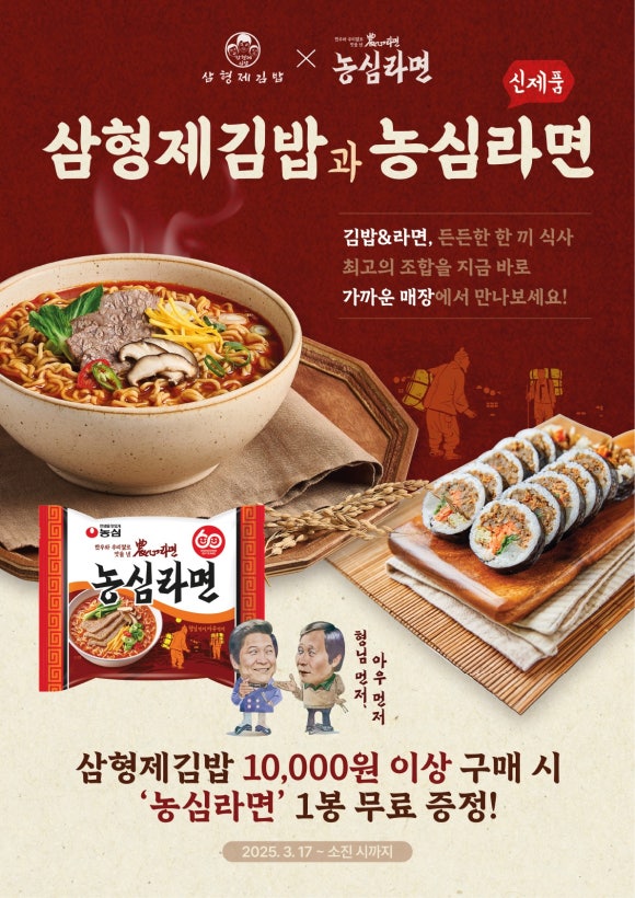 삼형제김밥 이미지