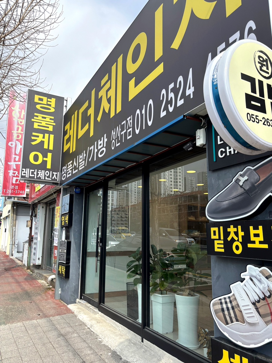 레더체인지 이미지