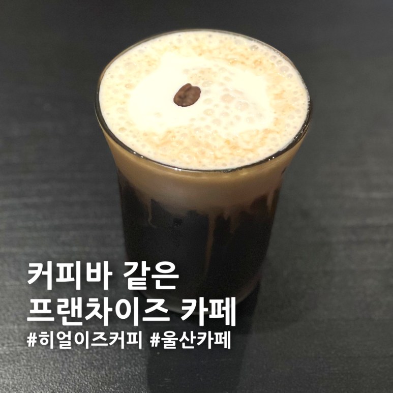 히얼이즈커피 울산시청점 이미지