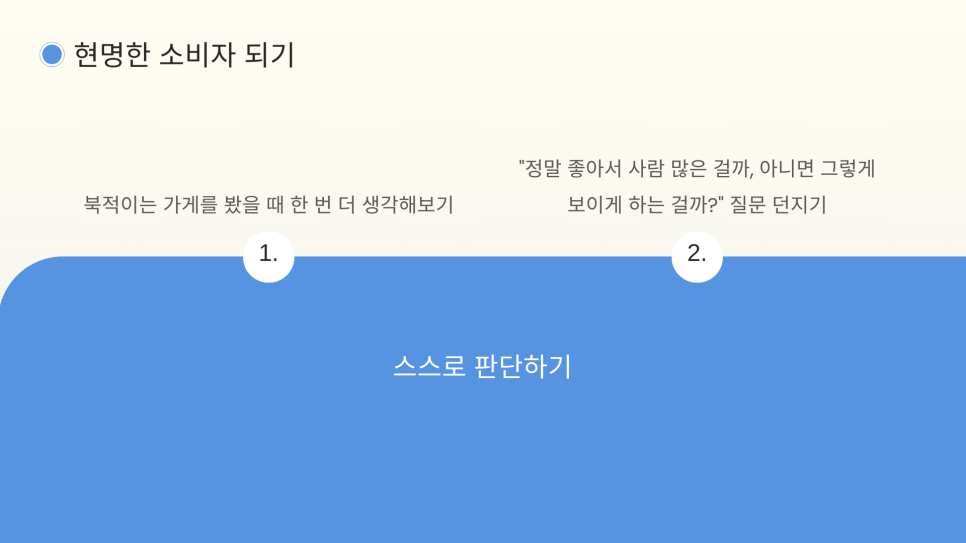 재미가게 이미지