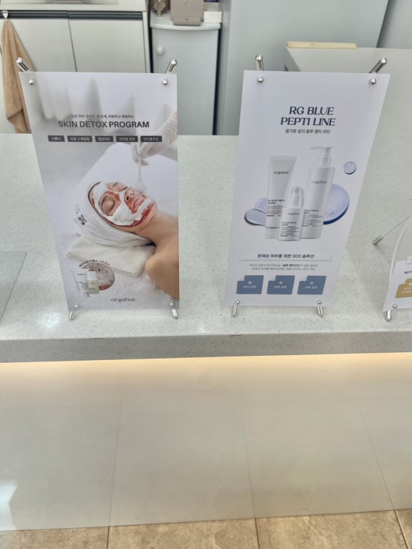 미소스킨케어 이미지