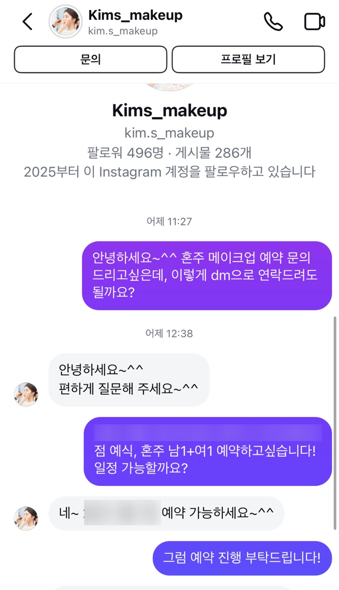 유성희헤어 이미지