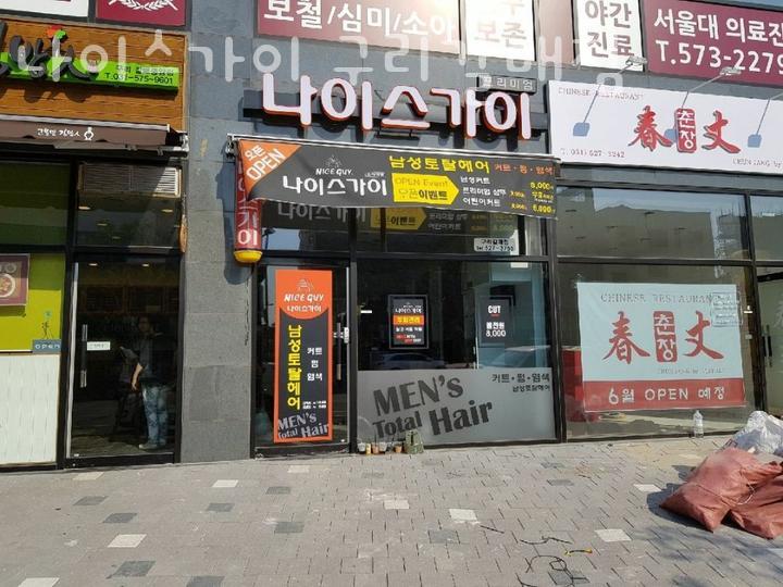 나이스가이 이미지