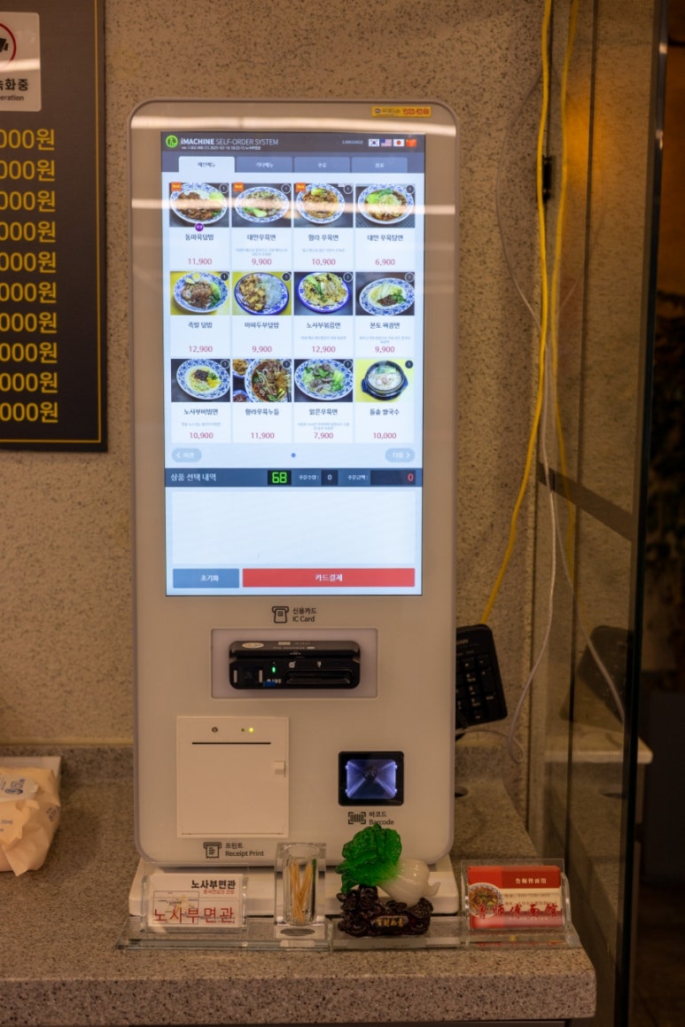 노사부면관 이미지