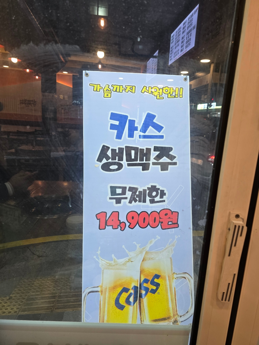 오케이연탄막창구이 이미지
