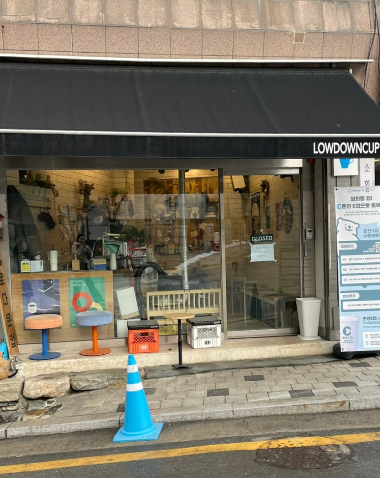 로다운컵 이미지