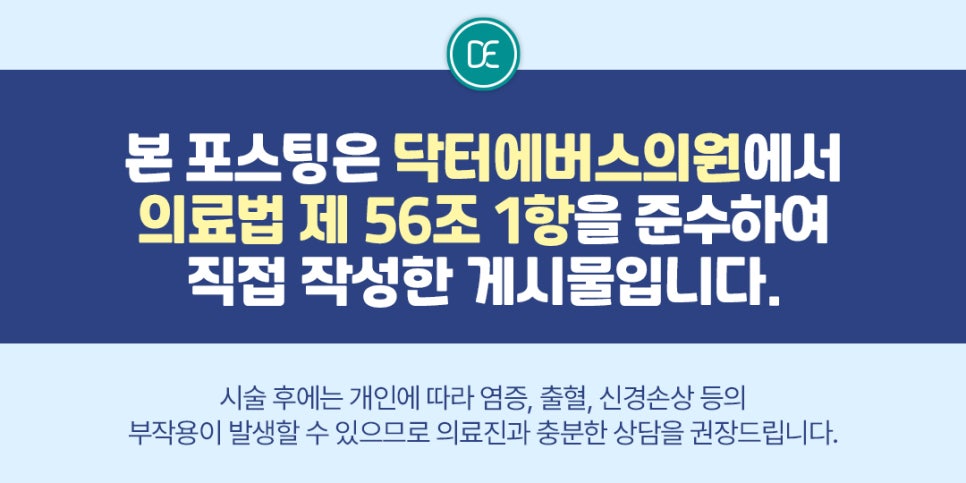 닥터에버스의원목동 이미지