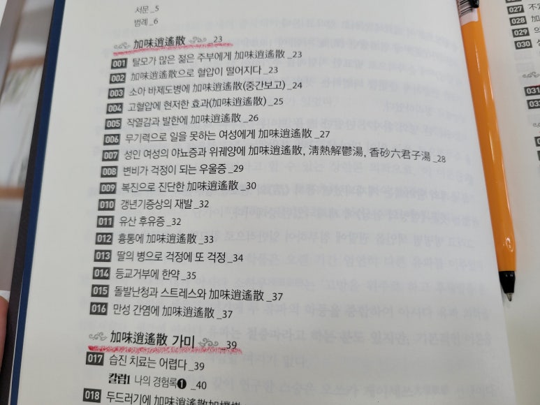 경림한의원 이미지