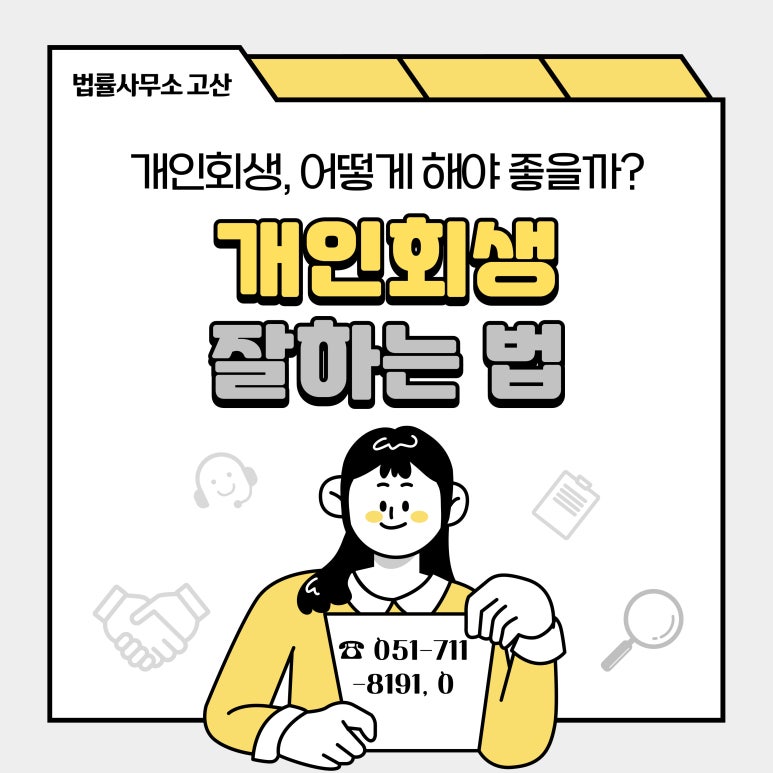 법률사무소고산 이미지