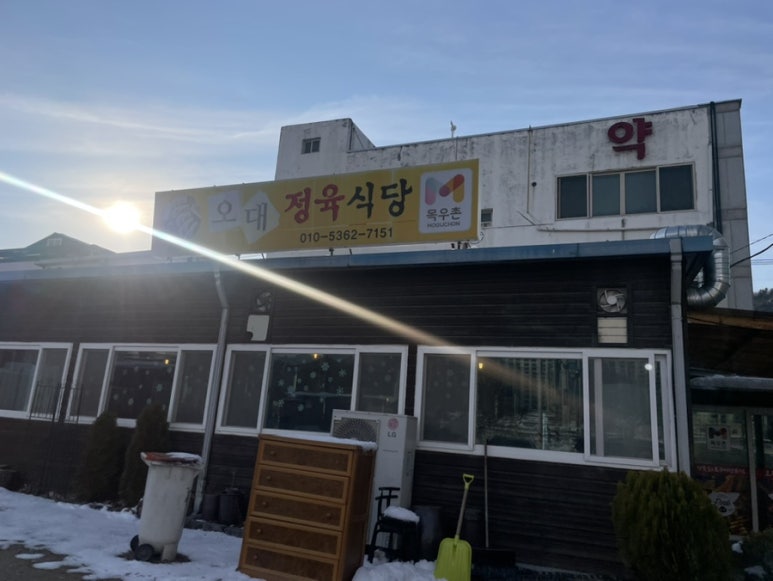 오대정육식당 이미지