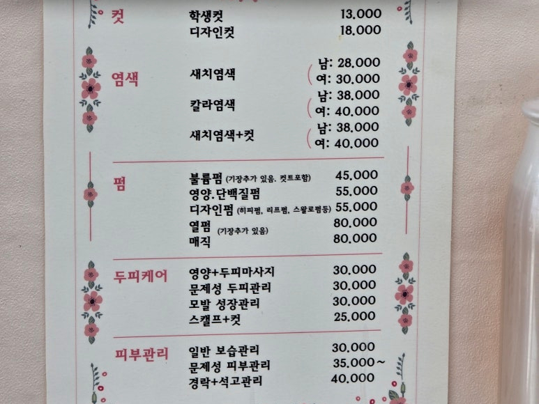 별헤어샵 이미지