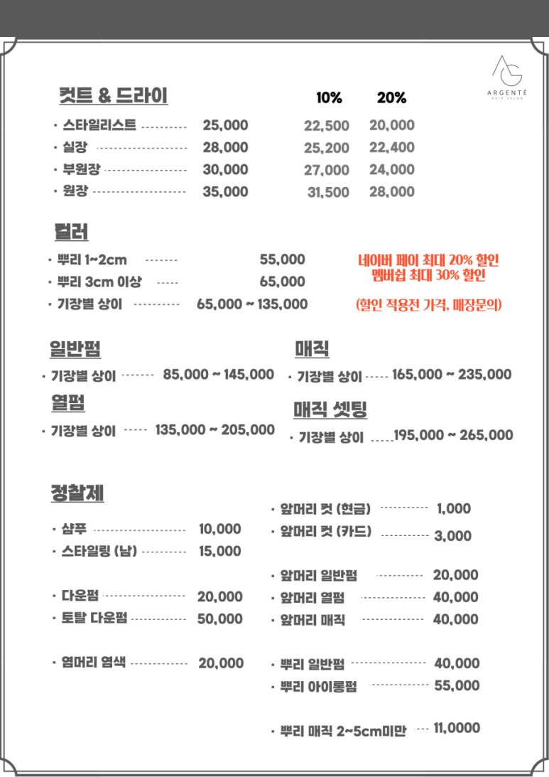 아르젠떼 이미지