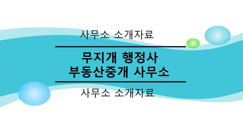 소은행정사 이미지