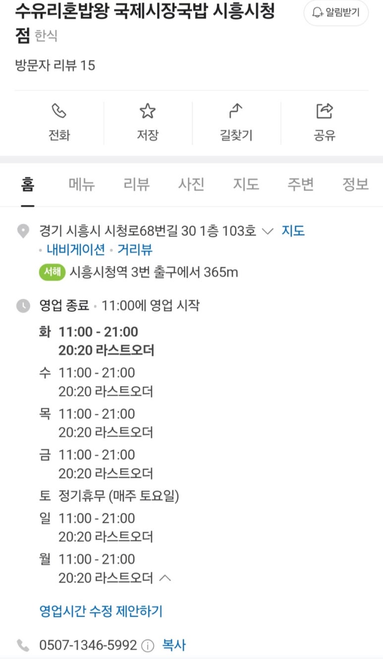 수유리혼밥왕 이미지