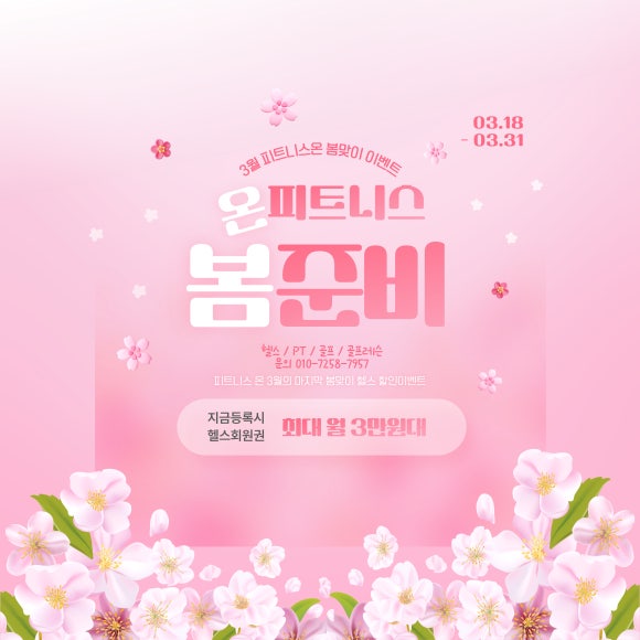 휘트니스온 이미지